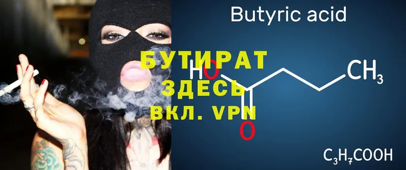 мориарти как зайти  Жуковка  БУТИРАТ Butirat 