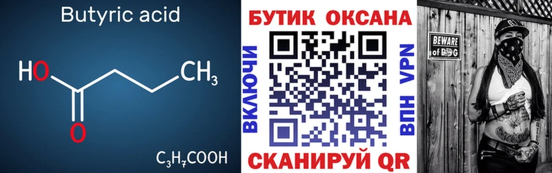Бутират GHB Жуковка