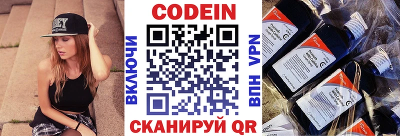 Кодеиновый сироп Lean напиток Lean (лин)  Жуковка 