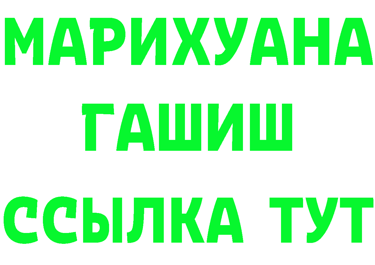 Каннабис Ganja ТОР дарк нет МЕГА Жуковка