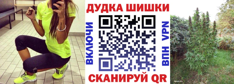 Бошки Шишки марихуана Жуковка